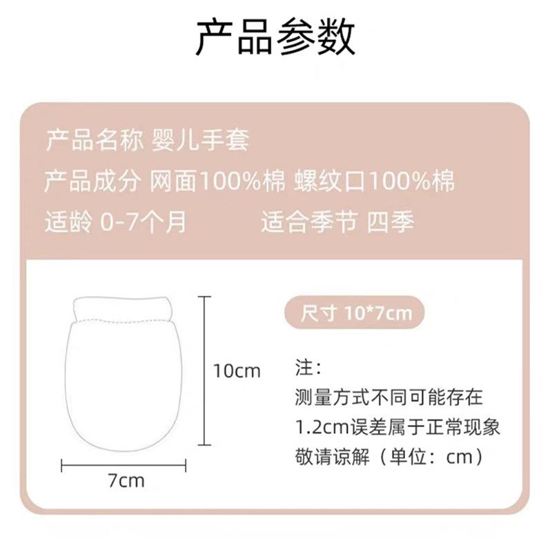 新生早产宝宝手套防抓脸神器春夏秋款可啃咬超小护手套包0-1个月,童装/婴儿装/亲子装,防抓手套/护脚/护膝,淘宝优惠券,粉丝福利购,淘宝优惠卷