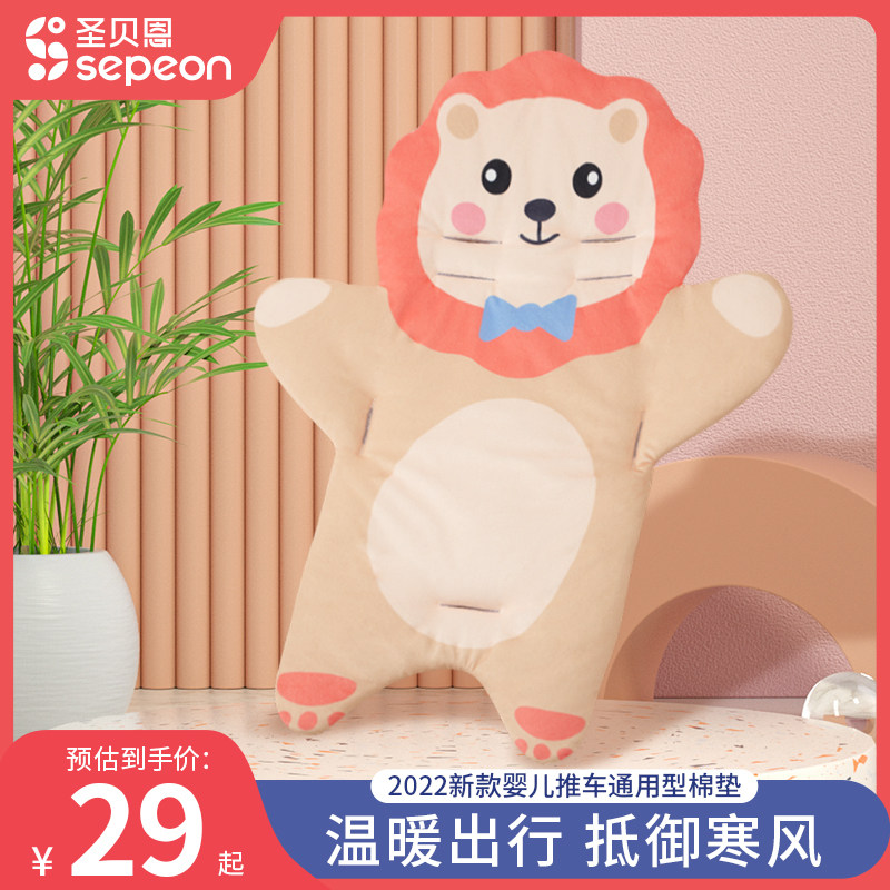 圣贝恩婴儿推车坐垫通用型秋冬加厚保暖棉垫餐椅安全座椅靠背垫子,婴童用品,推车配件,淘宝优惠券,粉丝福利购,淘宝优惠卷