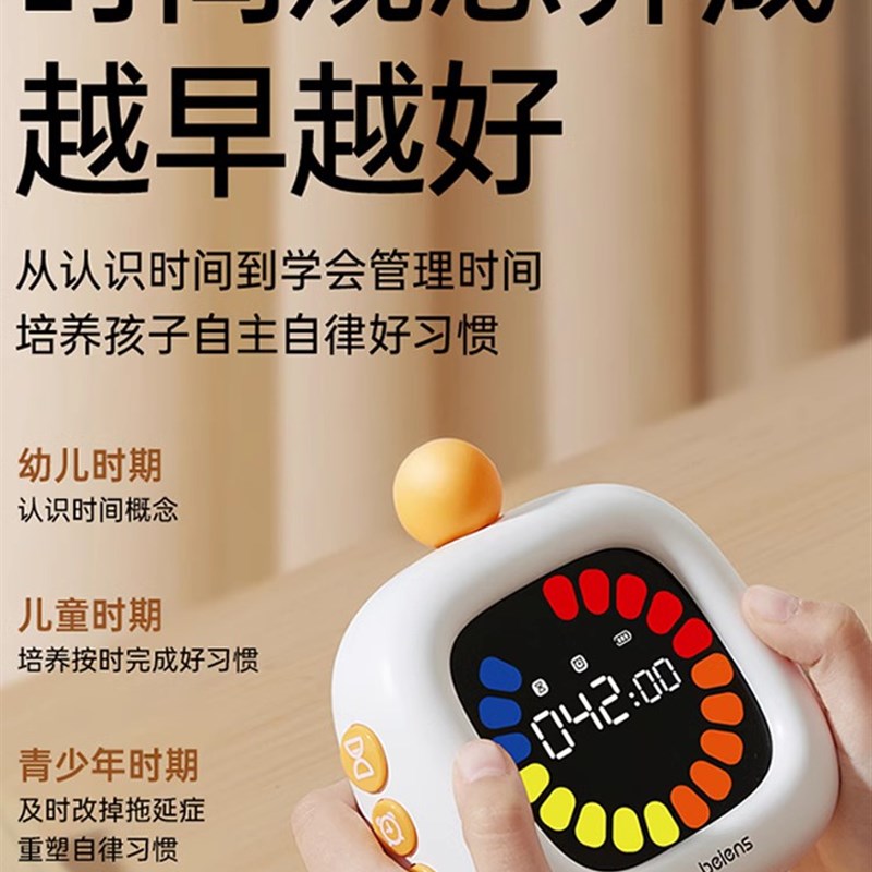 贝恩施彩屏可视化时间管理器学生学习正倒计时器定时闹钟提醒器