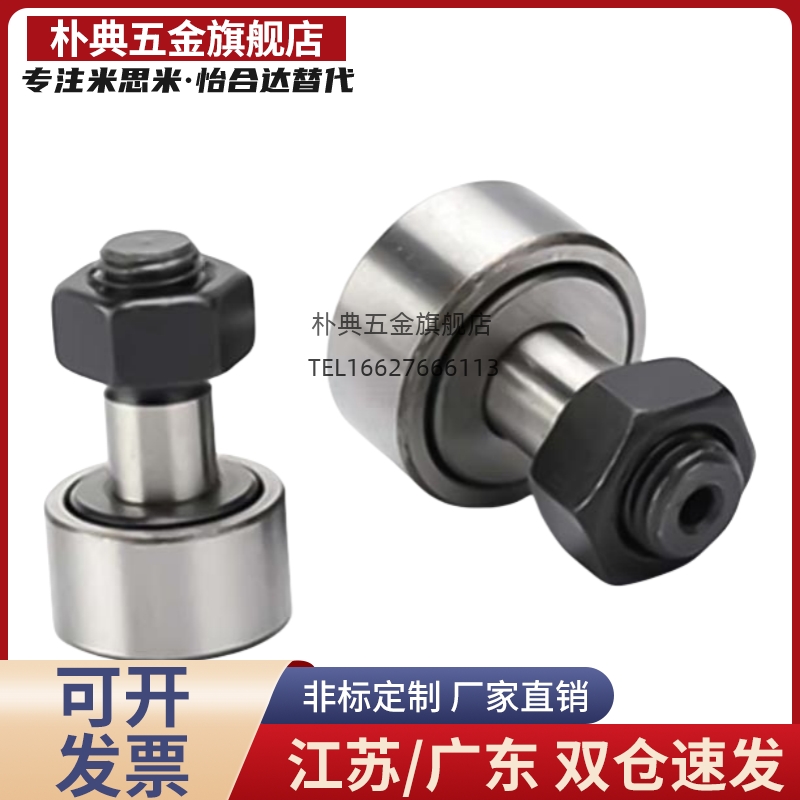 凸轮轴承随动器CFR CFFR 5 6 8 10 12-13 16 19 22 26 30 32 35
