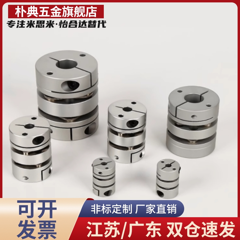联轴器MCSLCLK MCSLCRK  MCSLCWK16/20/25/32/40/ MCSLCLK32-8-14