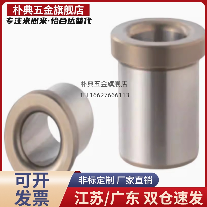 衬套JBHFP15-P10-L15/8/JBHup6/12/25/jBhc5/JBHM16/c-JBHG18 20