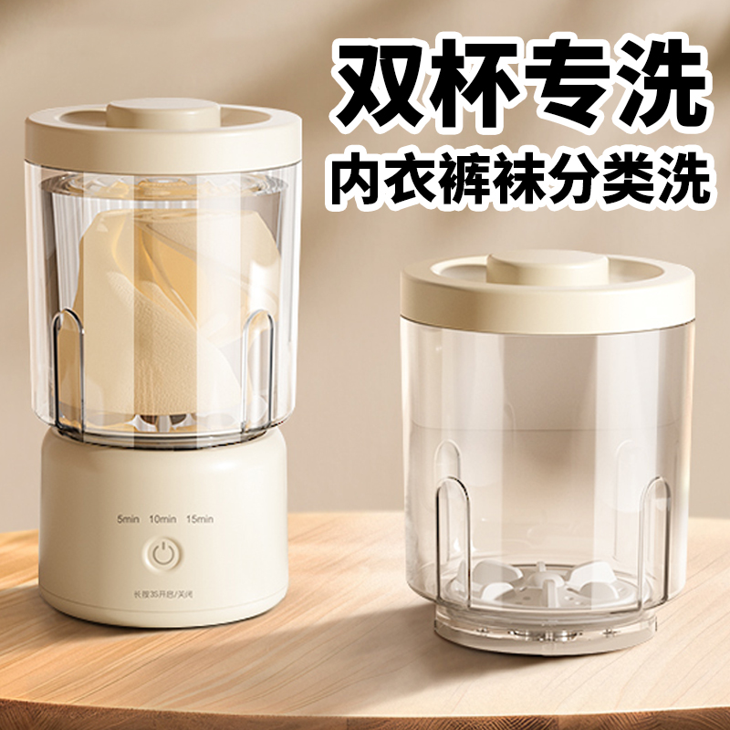 内衣洗衣机迷你内裤清洗杯专用小型洗袜子神器家用懒人折叠便携式