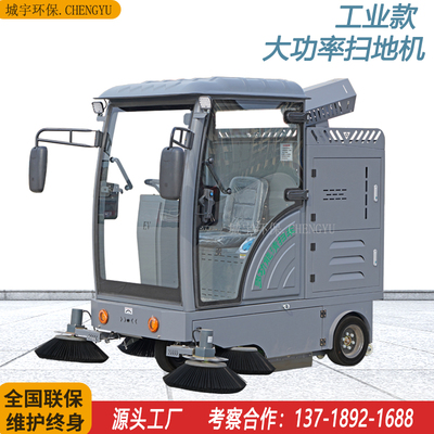 工厂领航A5S电动扫地车清扫车