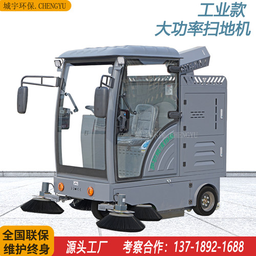 工厂领航A5S电动扫地车清扫车