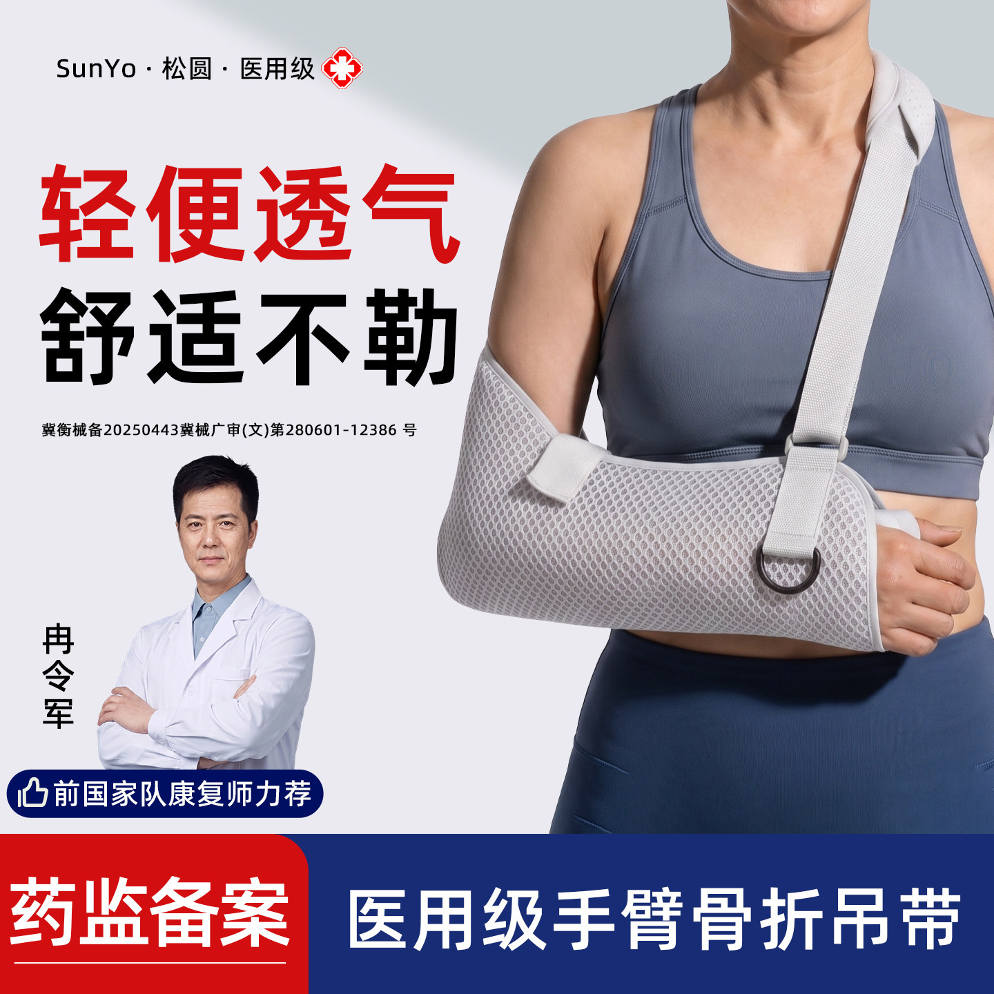 骨折手臂吊带医用胳膊固定带成人手腕固定护具肘关节肩膀脱臼支具