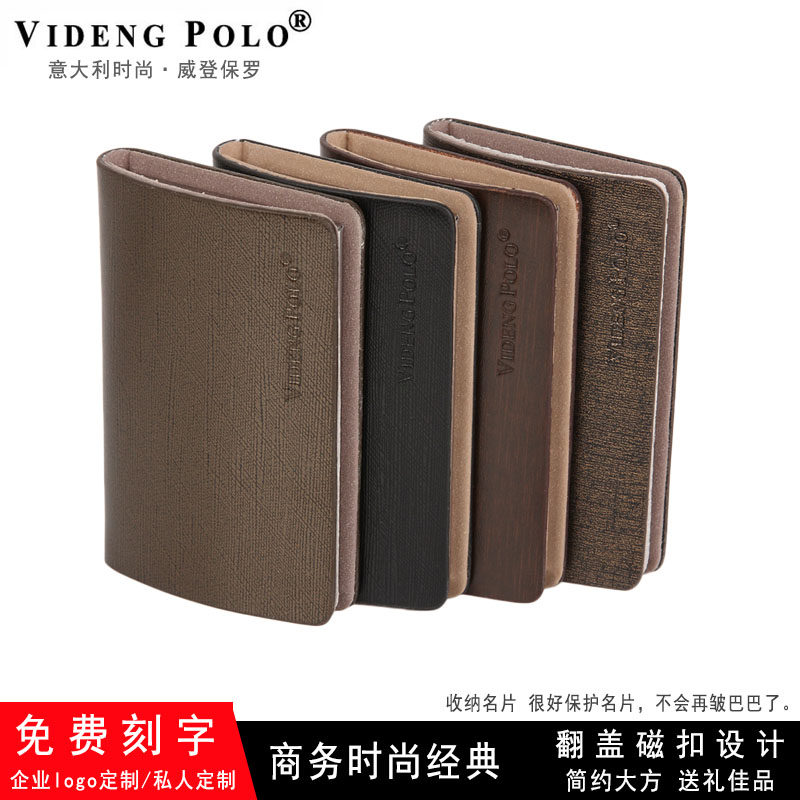 官方直营Polo真皮名片盒免费刻字