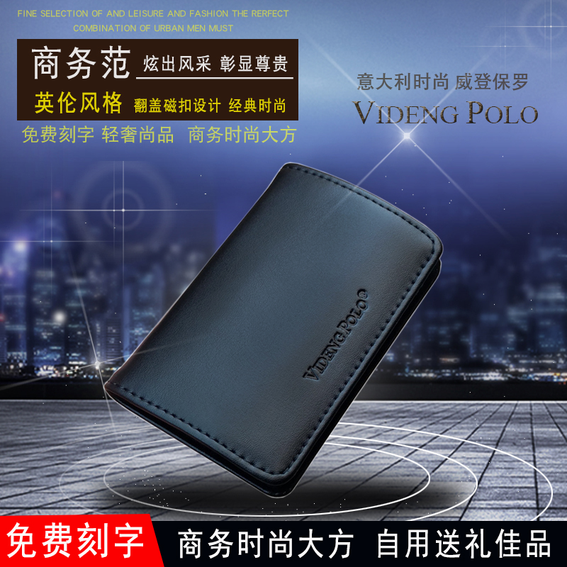 官方正品Polo商務(wù)真皮名片盒 男式名片夾男女款時尚高檔名片盒 送朋友領(lǐng)導(dǎo)同事禮物 企業(yè)辦公業(yè)務(wù)展會禮品