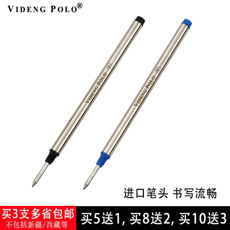 Polo螺纹笔芯适配万宝龙签字笔