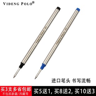 买5送1 正品Polo螺纹签字笔笔芯 宝珠笔芯替换芯  签字笔宝珠笔替芯替代芯  螺旋纹水性芯 通用万宝龙签字笔