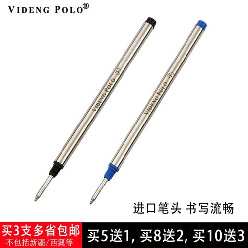 Polo螺纹笔芯适配万宝龙签字笔