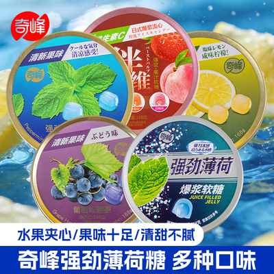 奇峰硬糖多口味盒装168克润喉