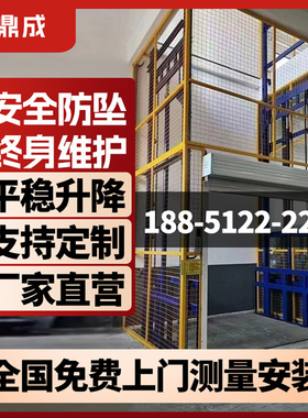 液压货梯升降机导轨式液压升降平台厂房仓库升降货梯单轨简易货梯