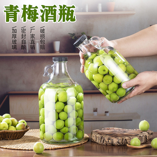 葡萄青梅自酿酒容器罐果汁加州红酒空瓶玻璃密封泡酒瓶储存酵素瓶