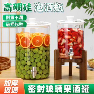 高硼硅石榴苹果葡萄果酒瓶青梅酒罐酒坛泡酒玻璃瓶高档密封带龙头
