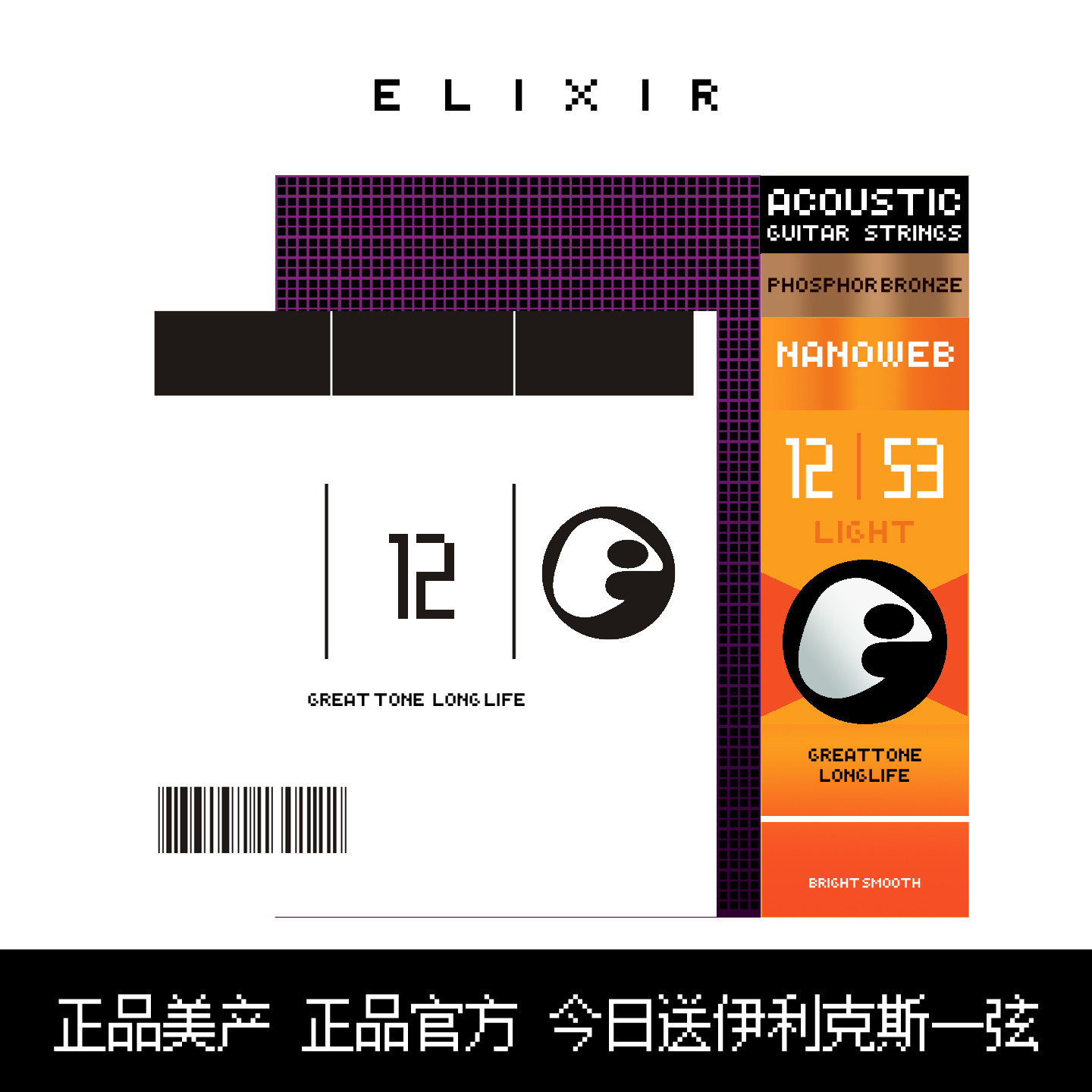 伊利克斯吉他琴弦民谣吉他弦线全套ELIXIR木吉他琴弦一套16052