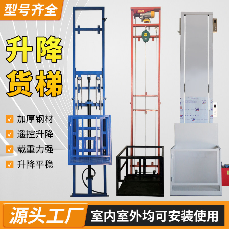 电动升降货梯遥控控制加厚钢材工业升降台厂家定制