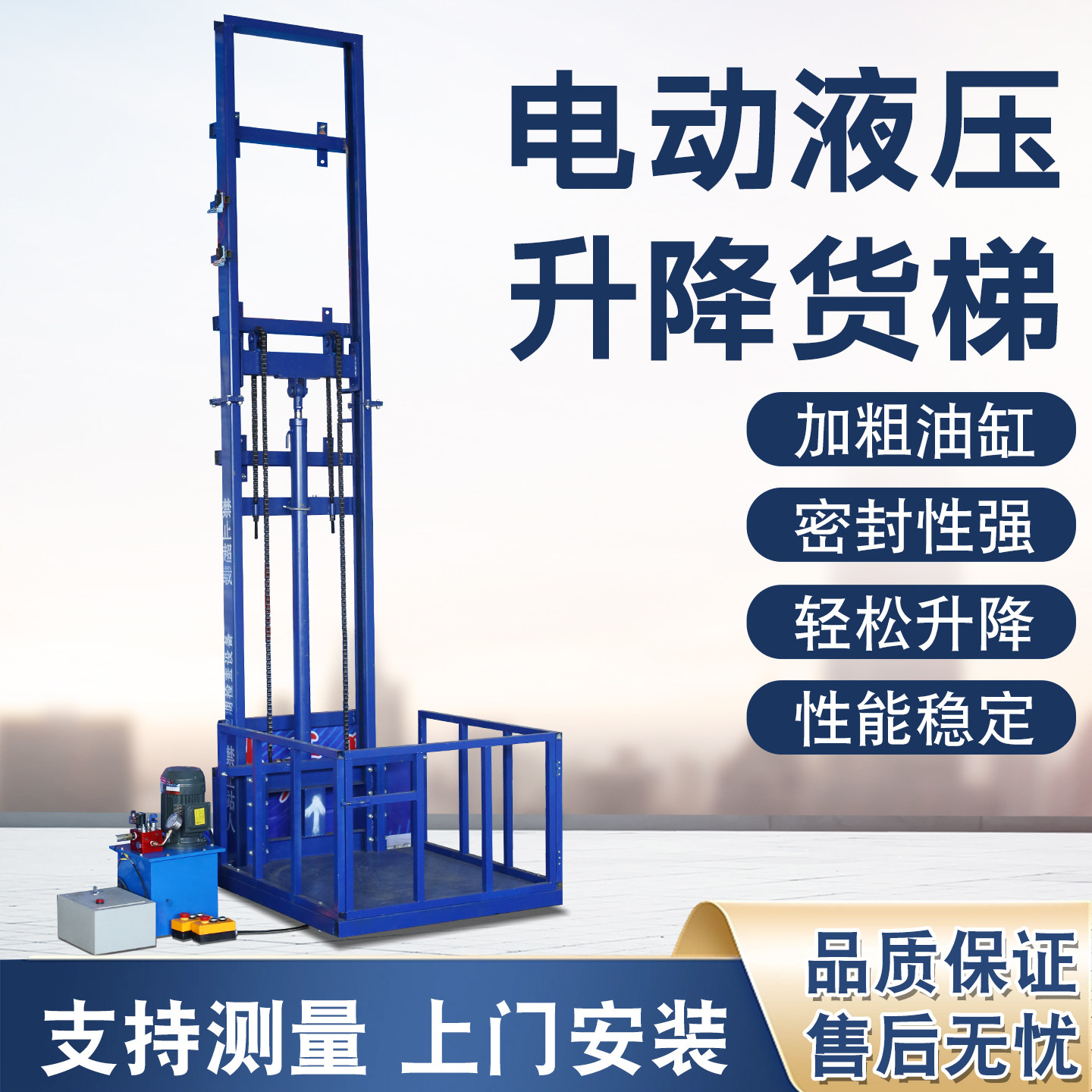 柄航液压升降台电动货梯单人遥控控制碳钢升降机支持定制