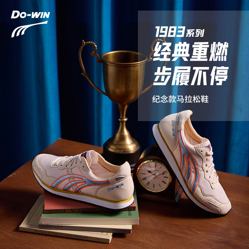 多威跑步鞋新款男女专业马拉松跑鞋复古耐磨运动鞋MR35271