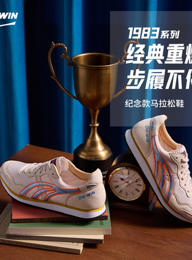多威跑步鞋新款男女专业马拉松跑鞋复古耐磨运动鞋MR35271