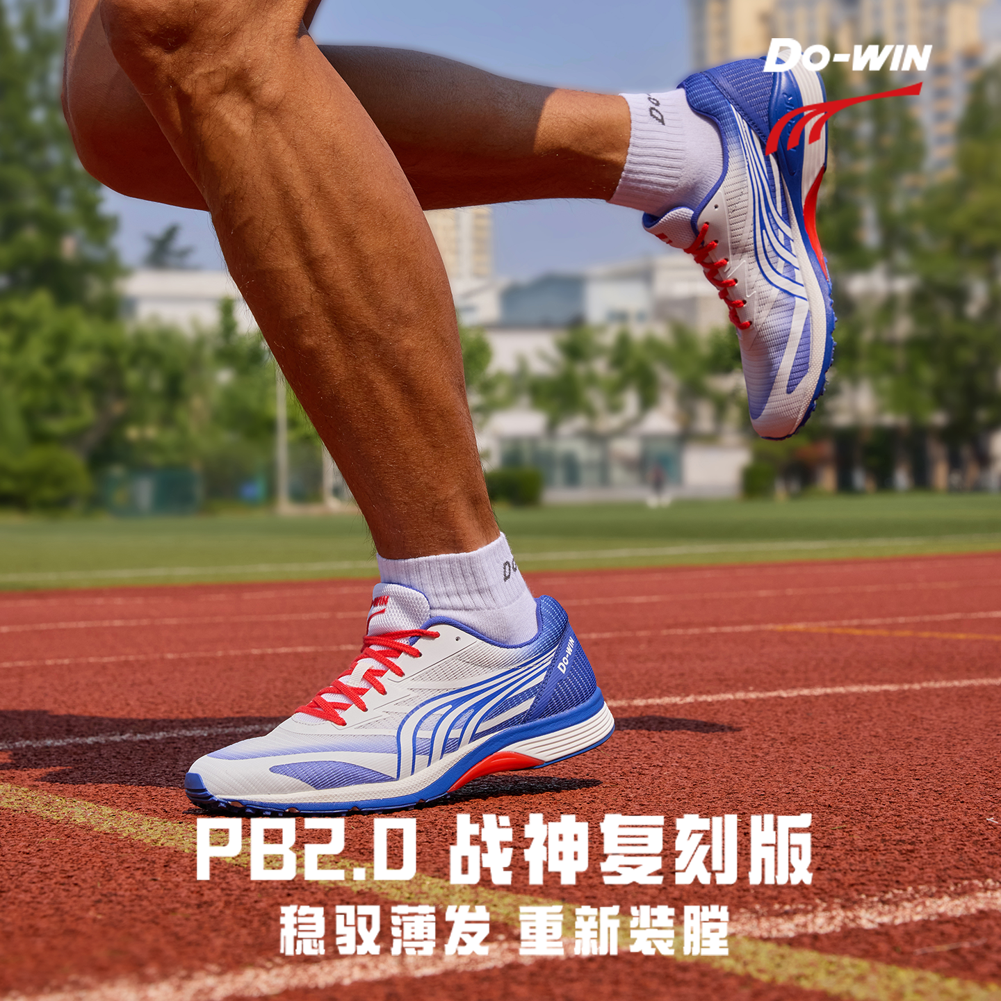 多威战神2代跑步鞋复刻版男2025新款轻便减震初中生女训练运动鞋