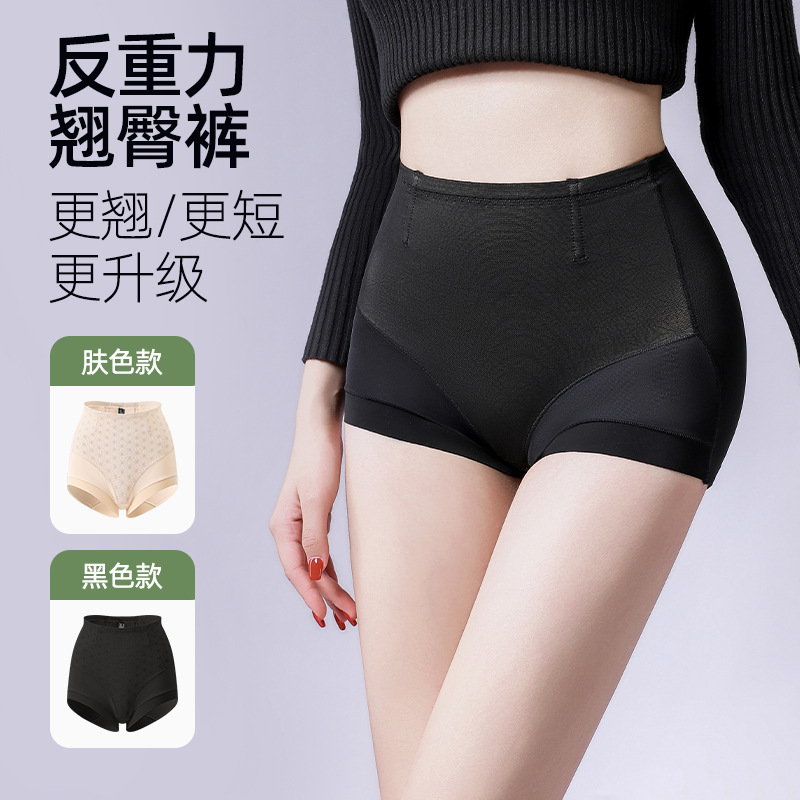 关晓彤同款薄款中腰收腹短款提臀塑身裤收小肚无痕产后透气内裤女