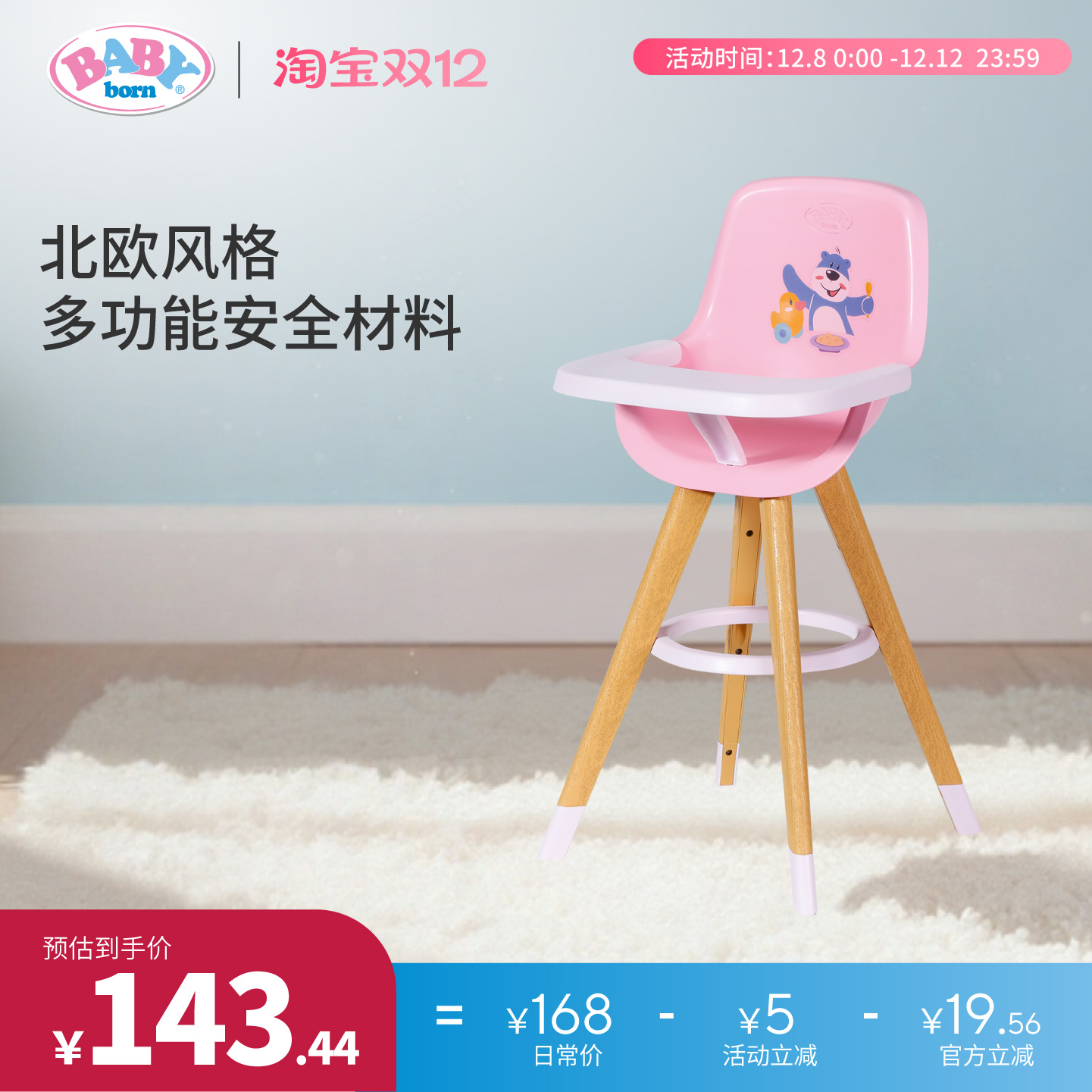 德国进口仿真娃娃过家家更衣台