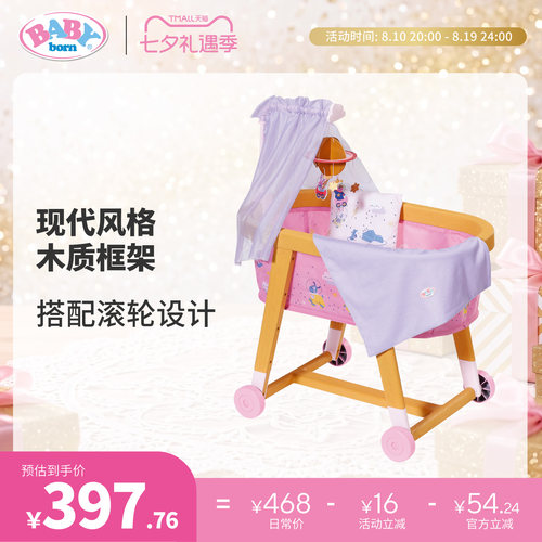 德国进口仿真娃娃婴儿晚安摇篮