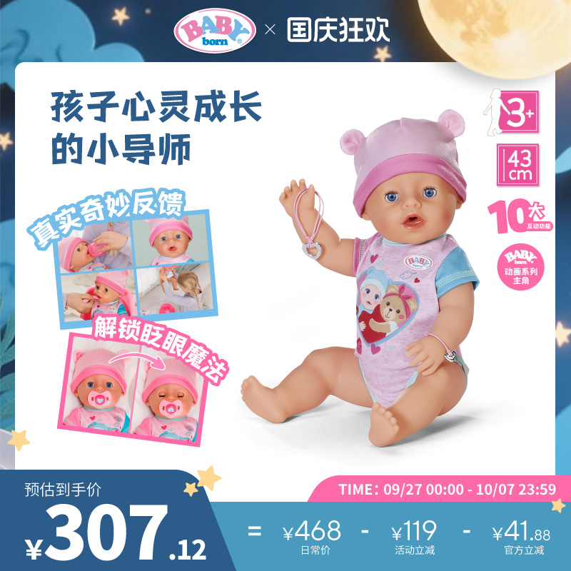德国进口可吃喝拉撒睁闭眨眼娃娃