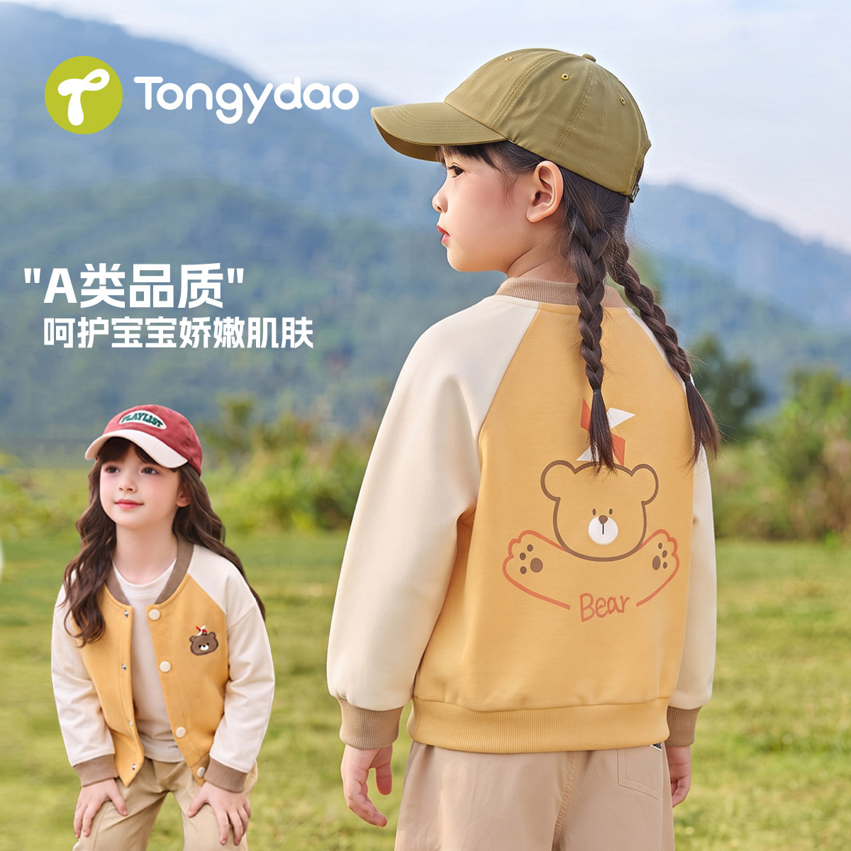 男童春秋款时髦棒球服外套女童宝普通外套