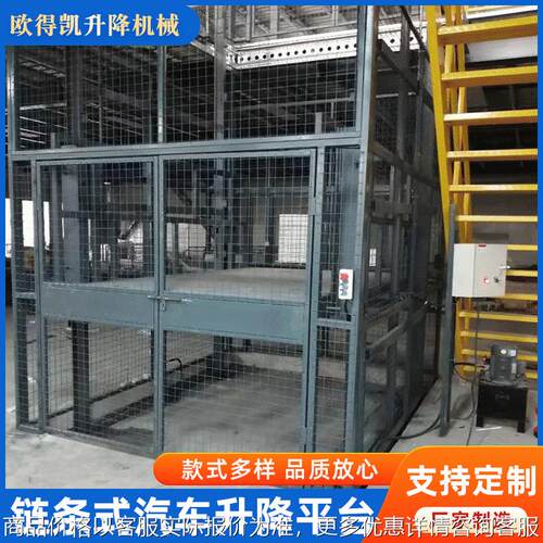 升降平台ODK 厂家供应导轨式链条式汽车升降平台 厂房货梯