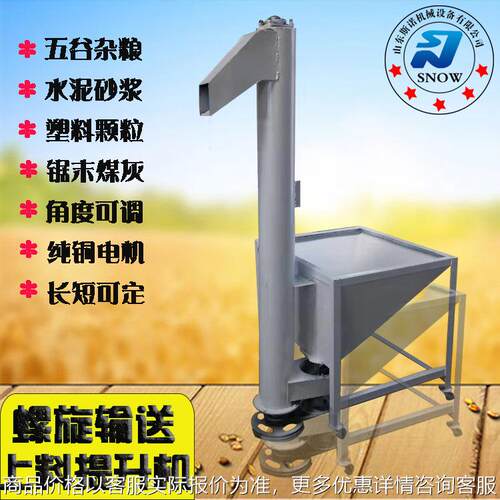 粉料颗粒垂直管式螺旋输送机多规格镀锌管绞龙式螺旋上料提升机