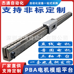 ACTUATOR ASSEMBLY执行器组件 无振动无齿槽DX直线电机点胶机定制