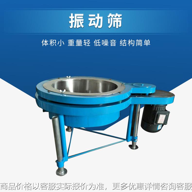 现货小型油漆涂料振动筛 450圆形不锈钢单层粉末筛分机 振动筛