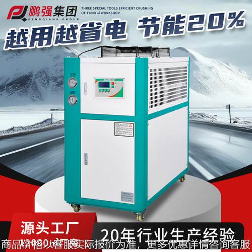 风冷式冷水机模具降温水冷机密封式循环制冷机水池冷却冷水机