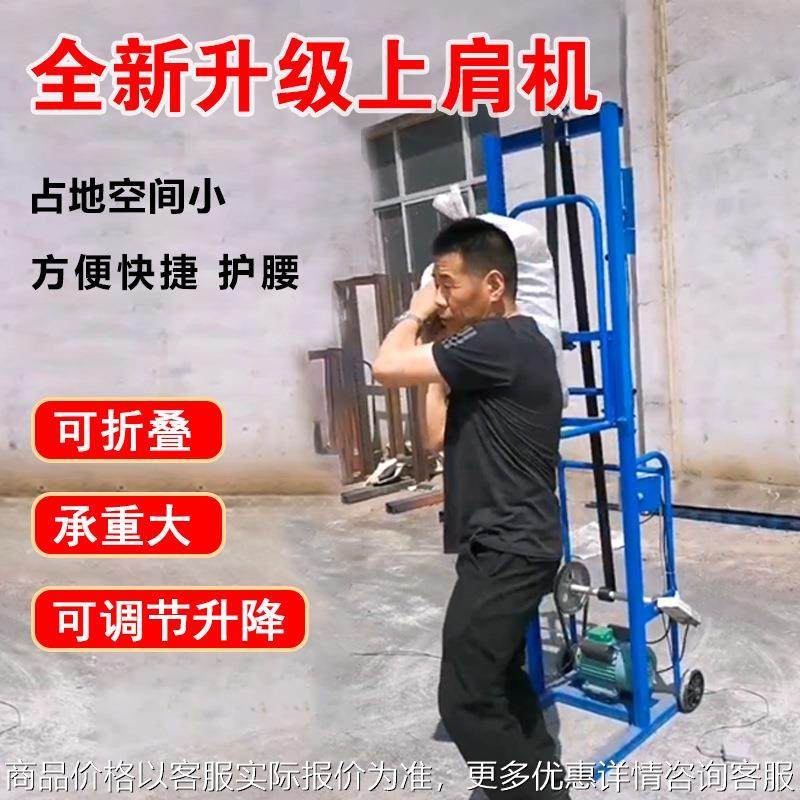 发肩机上肩机扛包机升包机粮食化肥升降面粉起肩器扛袋子机器设备,农机/农具/农膜,农产品加工设备,淘宝优惠券,粉丝福利购,淘宝优惠卷