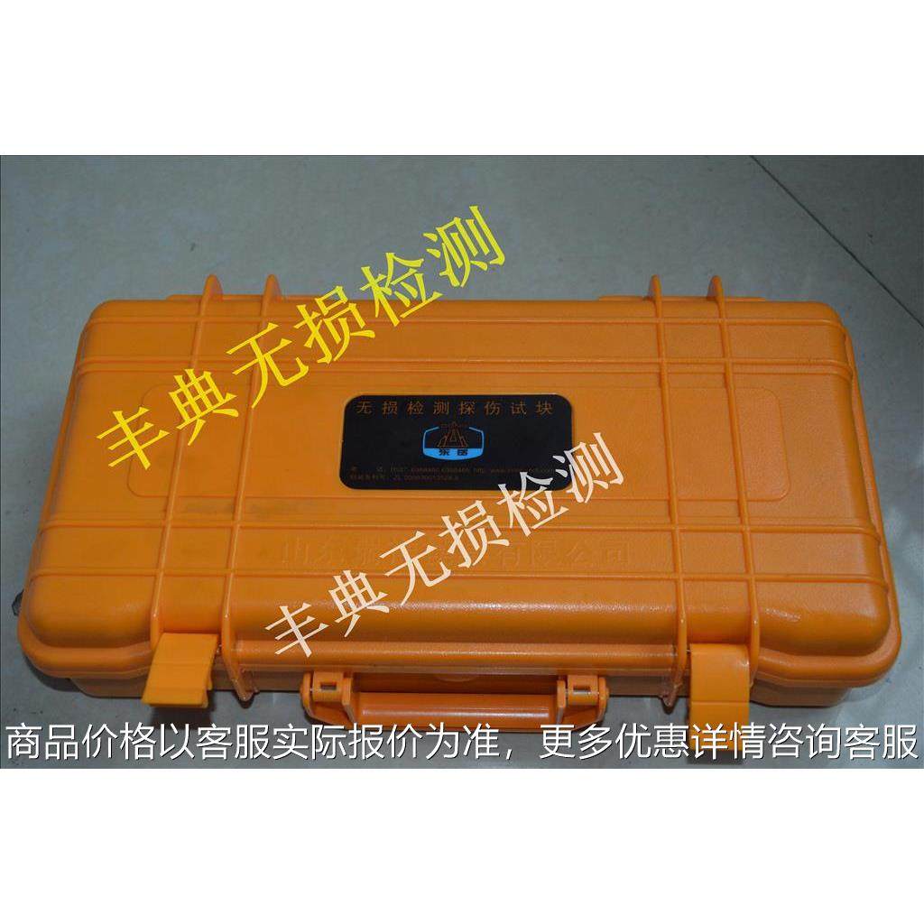 山东济宁模具厂（山东瑞祥） 无损检测超声波标准试块CSK-IIA-1