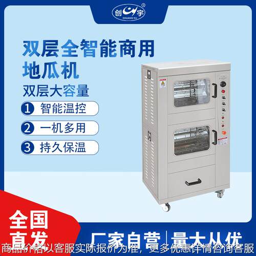 CY-128 商用双层电热烤洋芋机 立式旋转自动番薯土豆烤箱烤地瓜机