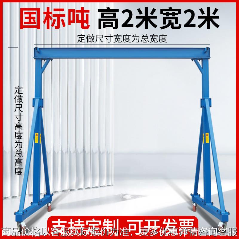 龙门架移动式单梁起重机工地手推式1/2/吨小型起重龙门吊架