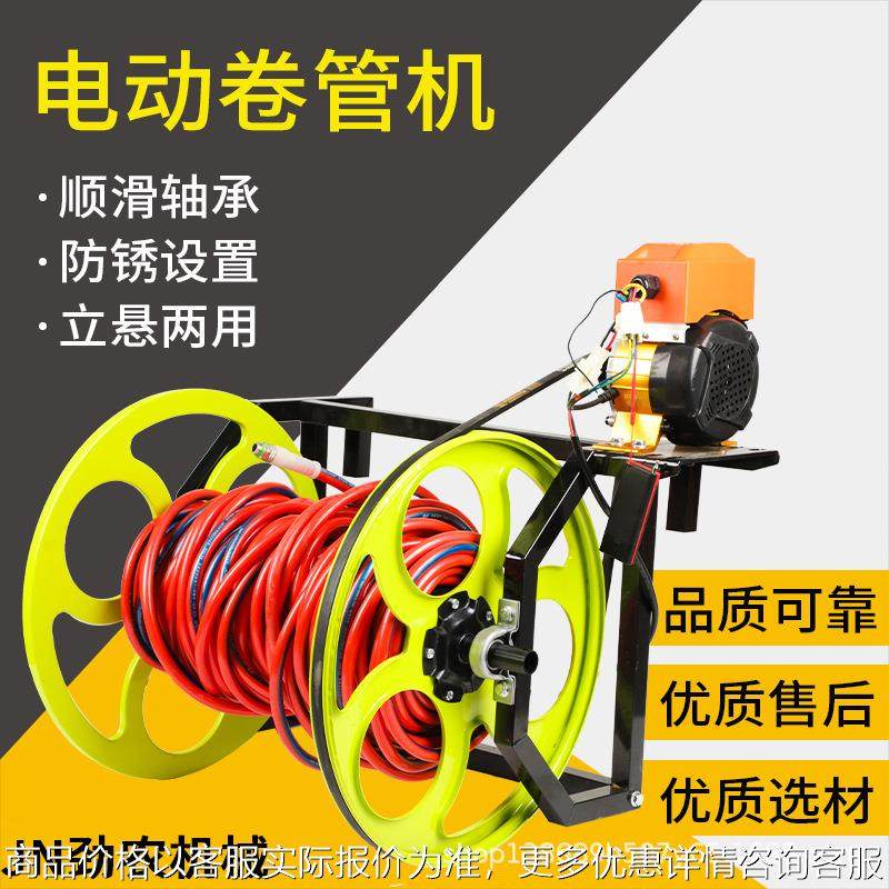 电动收管绕管机高压打药管卷管器农用喷雾管盘管神器打药机收纳架,农机/农具/农膜,农机配件,淘宝优惠券,粉丝福利购,淘宝优惠卷