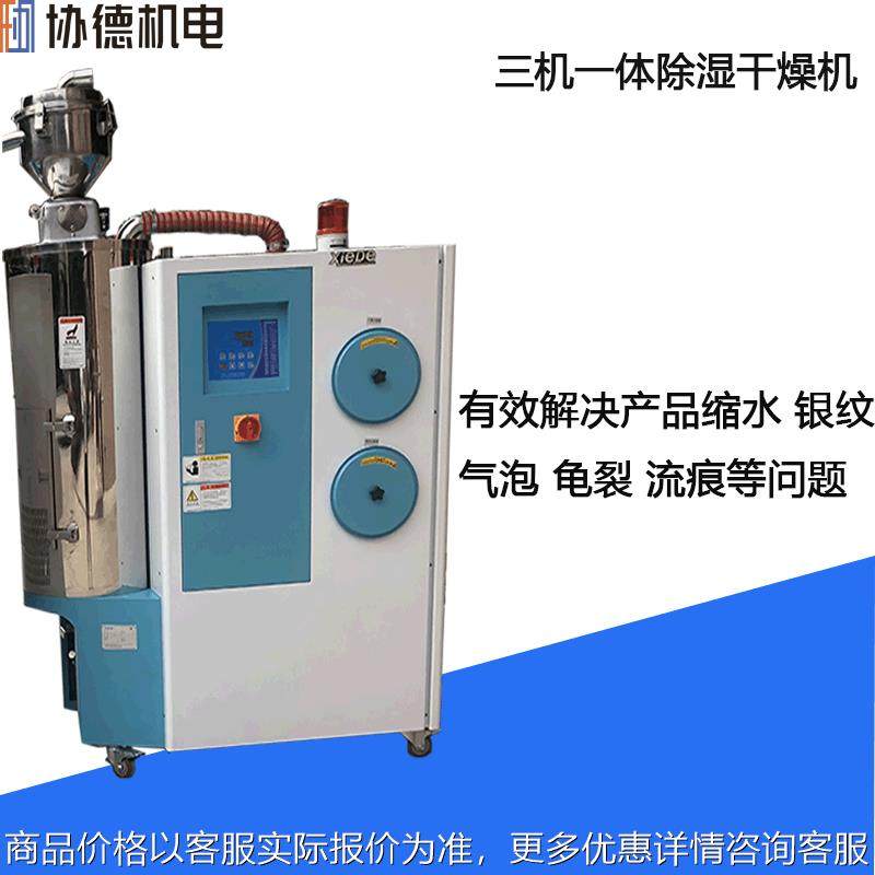 牌25KG塑料除湿干燥机 PA原料除湿干燥机,办公设备/耗材/相关服务,包装机,淘宝优惠券,粉丝福利购,淘宝优惠卷