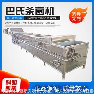 不锈钢隧道式 海鲜巴氏灭菌流水线 巴氏杀菌机豆花全自动杀菌机罐装