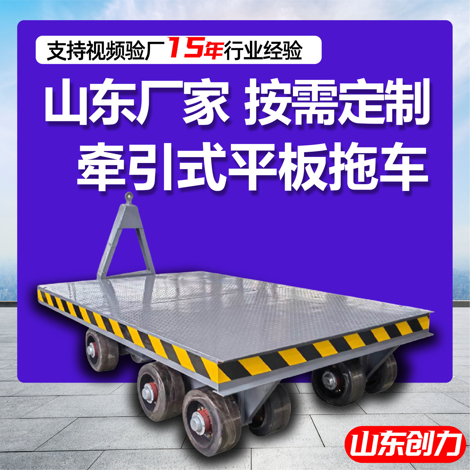 牵引式平板拖车按需定制货物运载物流仓储转运牵引式平板拖车