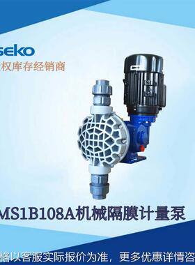赛高机械隔膜泵MS1B108A机械隔膜计量泵大流量加药泵PVC泵头