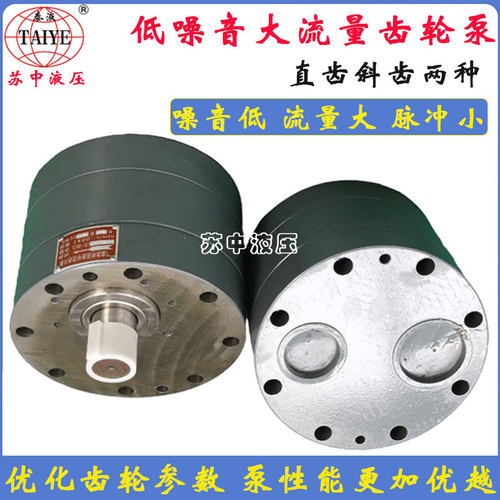 DCB-B160 CB-B200 TXCB-B250低噪音大流量齿轮泵