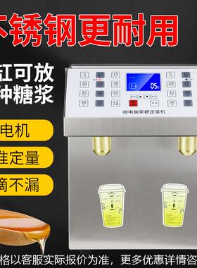 双缸双头果糖定量机商用奶茶店专用吧台全自动全套设备台湾果糖机
