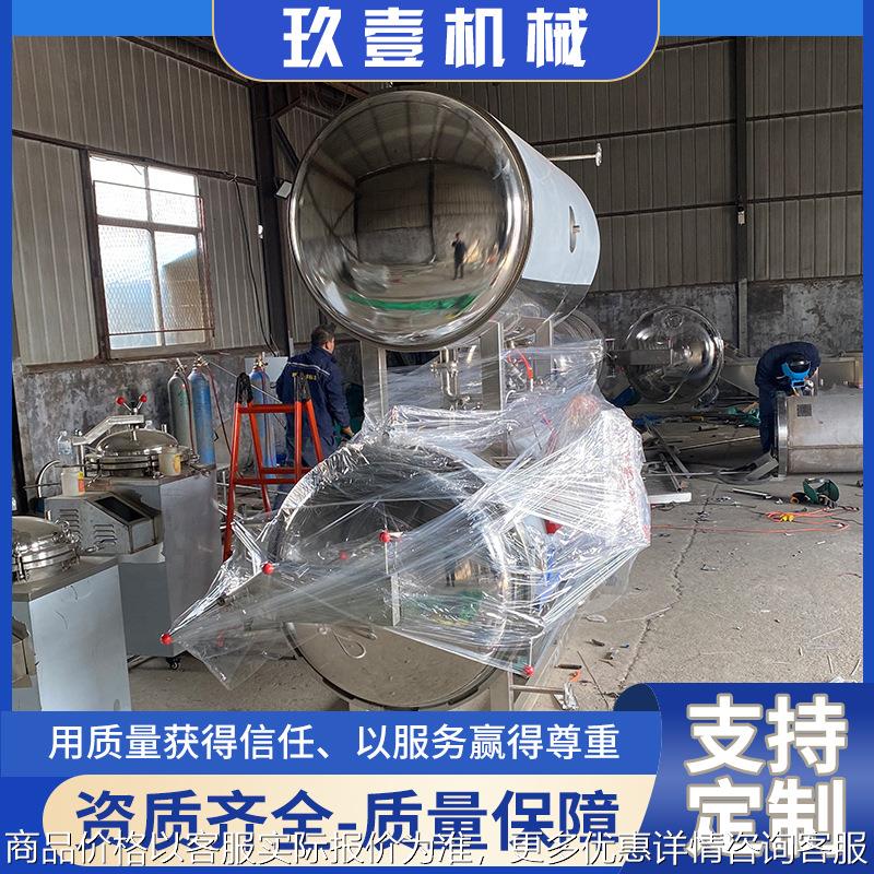全自动喷淋式杀菌锅休闲食品杀菌釜不锈钢羊肉熟食燕窝瓶装杀菌锅