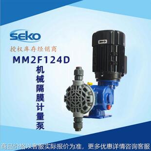 计量泵机械泵MM2F124D机械复位隔膜计量泵加药泵含电机
