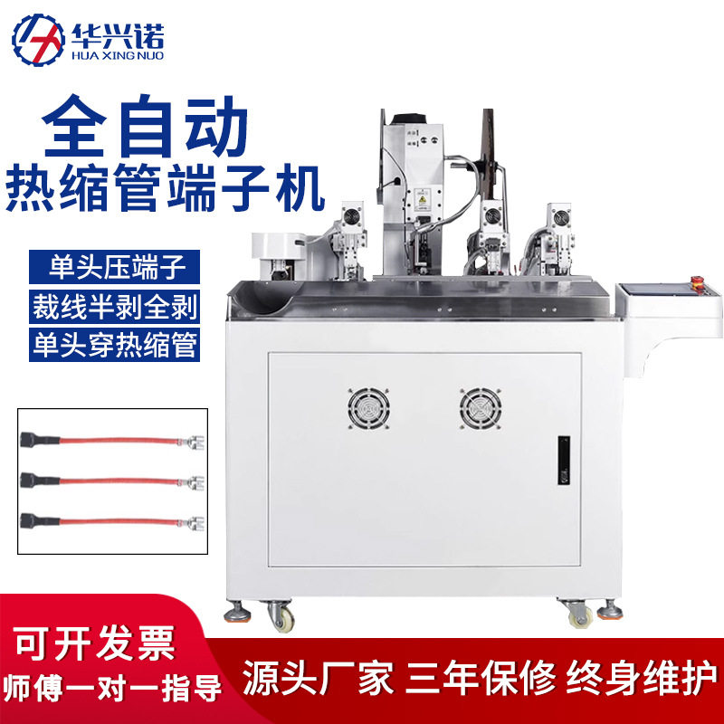 全自动单双头穿热缩管端子机裁线剥皮烤管热收缩管端子压线压接机,五金/工具,贴标机,淘宝优惠券,粉丝福利购,淘宝优惠卷