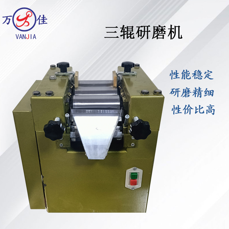 广州源头工厂涂料油墨油漆浆料碾磨机新款肥皂口红唇膏三辊研磨机